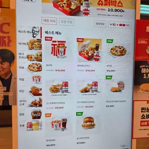 KFC 리뷰 사진