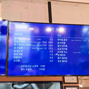 베이커리 밤마을 리뷰 사진