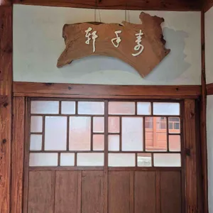 소수헌 리뷰 사진