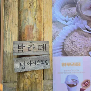 하루카페 사진 2