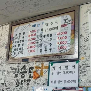 금평반점 리뷰 사진