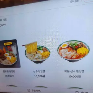 성수완당 리뷰 사진