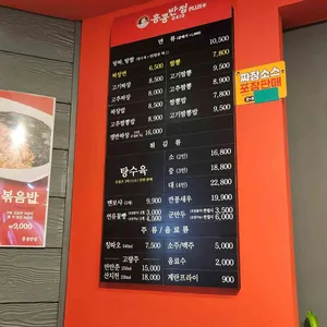 홍콩반점 리뷰 사진