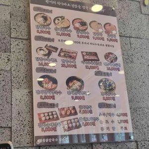 현풍닭칼국수 리뷰 사진