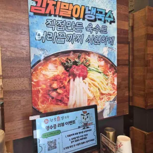 현풍닭칼국수 리뷰 사진