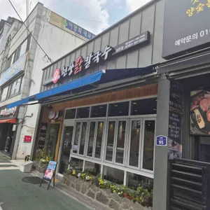 현풍닭칼국수 리뷰 사진