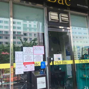 포박 리뷰 사진