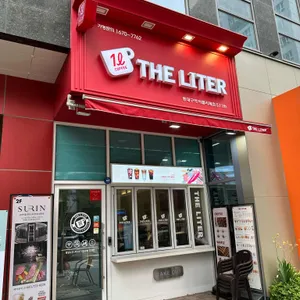 더리터 사진