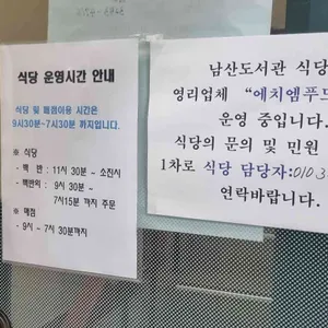 남산도서관 구내식당 리뷰 사진