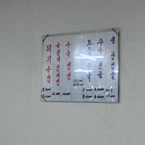 장수돼지국밥 리뷰 사진