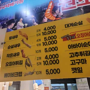 1번지튀김 리뷰 사진