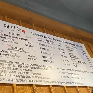 돼지꾼 리뷰 사진