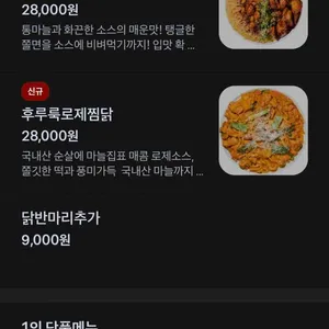 마늘집 리뷰 사진