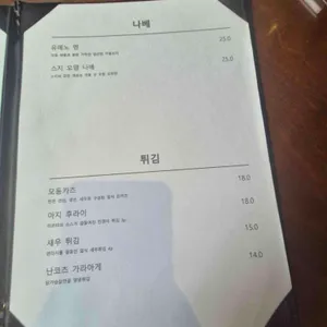 유메노다이닝 리뷰 사진