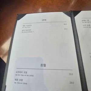 유메노다이닝 리뷰 사진