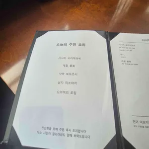 유메노다이닝 리뷰 사진