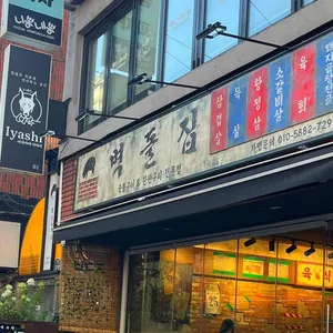 벽돌집 사진