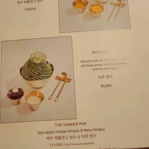 마루 리뷰 사진
