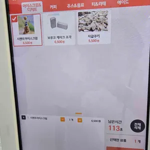 무릉별유천지전망카페 리뷰 사진