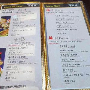 초림정 리뷰 사진