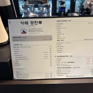 카페광한루 리뷰 사진