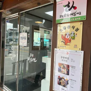 미가연 리뷰 사진