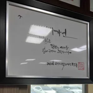 미가연 리뷰 사진