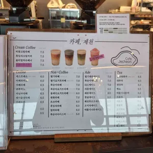 카페 제천 리뷰 사진