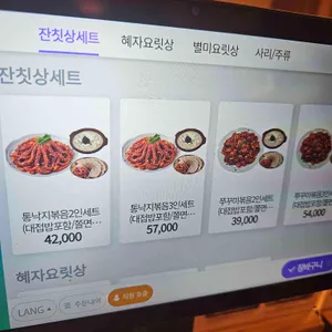 봉혜자네주방 리뷰 사진