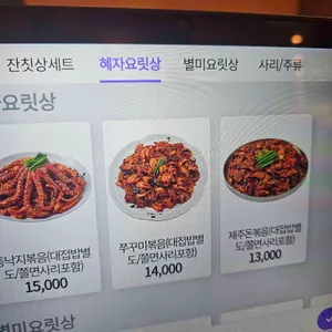 봉혜자네주방 리뷰 사진