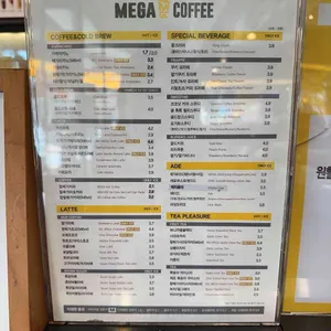 메가커피 리뷰 사진