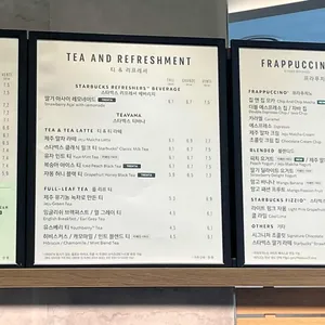 스타벅스 리뷰 사진