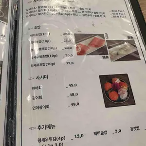 캡틴어 솥밥 & 반건조생선구이 리뷰 사진