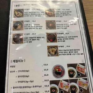 캡틴어 솥밥 & 반건조생선구이 리뷰 사진