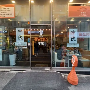 영양센타 리뷰 사진