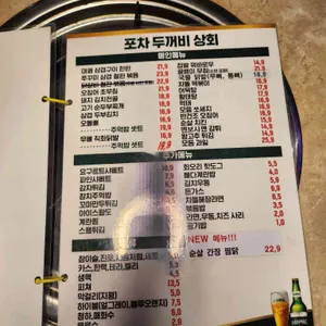 두꺼비상회 리뷰 사진