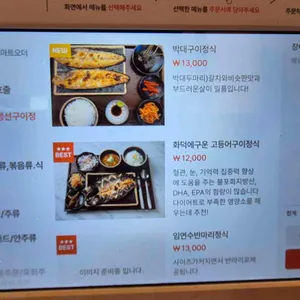 식탁엔구이 리뷰 사진