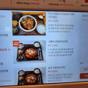 식탁엔구이 리뷰 사진