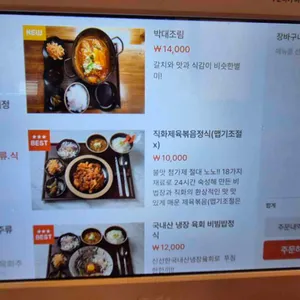 식탁엔구이 리뷰 사진