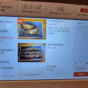 식탁엔구이 리뷰 사진