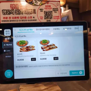 스시미즈기와 리뷰 사진