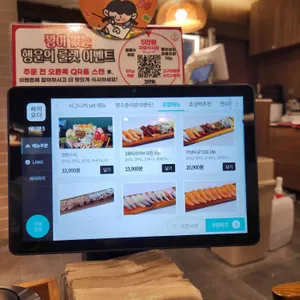 스시미즈기와 리뷰 사진