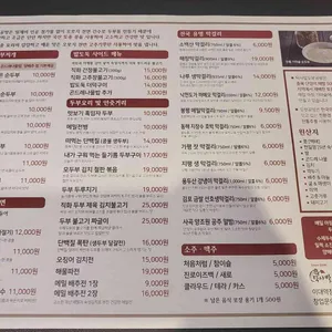 탁사발 두부공방 리뷰 사진