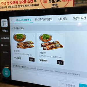 스시미즈기와 리뷰 사진