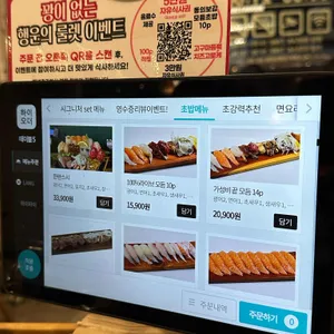 스시미즈기와 리뷰 사진