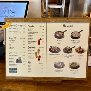 스탠다드브레드 리뷰 사진