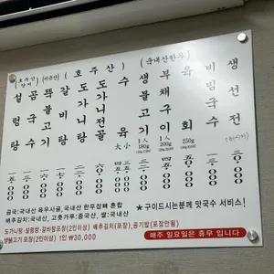 손가네곰국수 리뷰 사진
