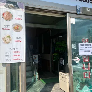 하조대막국수 리뷰 사진