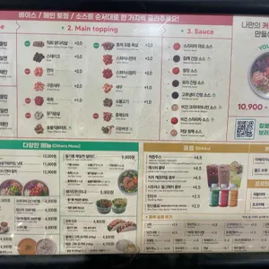 Poke all day 포케&샐러드 리뷰 사진