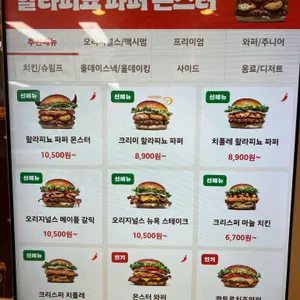 버거킹 리뷰 사진